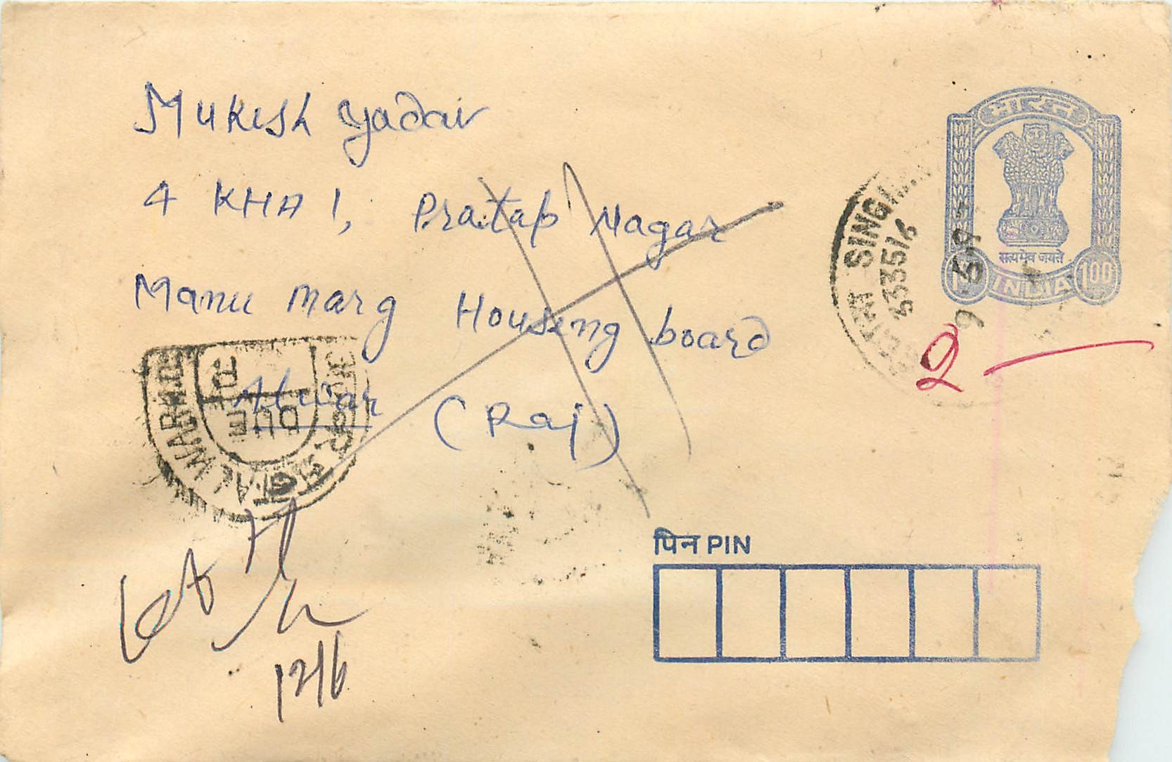 Mukesh Yadav — 4 KHA I, Pritap Nagar, Manu Marg Housing Board (Raj) — Indien, 1976