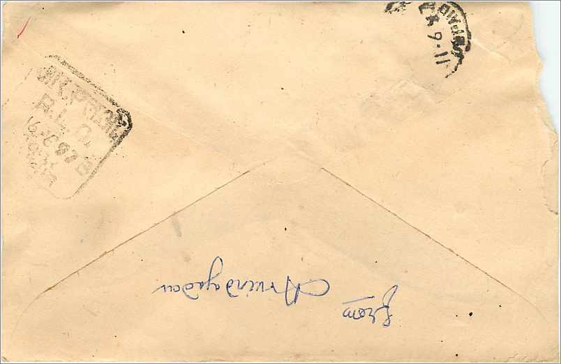 Mukesh Yadav — 4 KHA I, Pritap Nagar, Manu Marg Housing Board (Raj) — Indien, 1976 — Rückseite