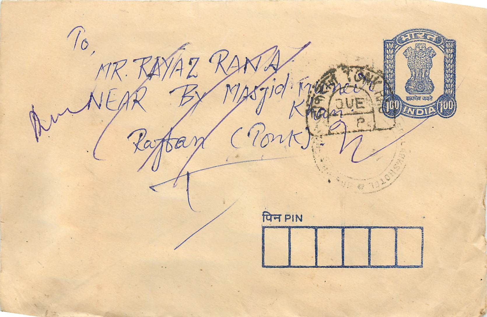 Hashmi (Gajipur) — Raftan (Pork) — India Post