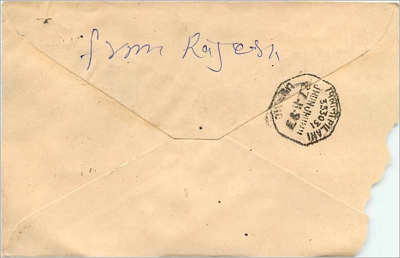 Pilani — Indien — 100 Rupien-Stempel — Poststempel Pilani — Rückseite