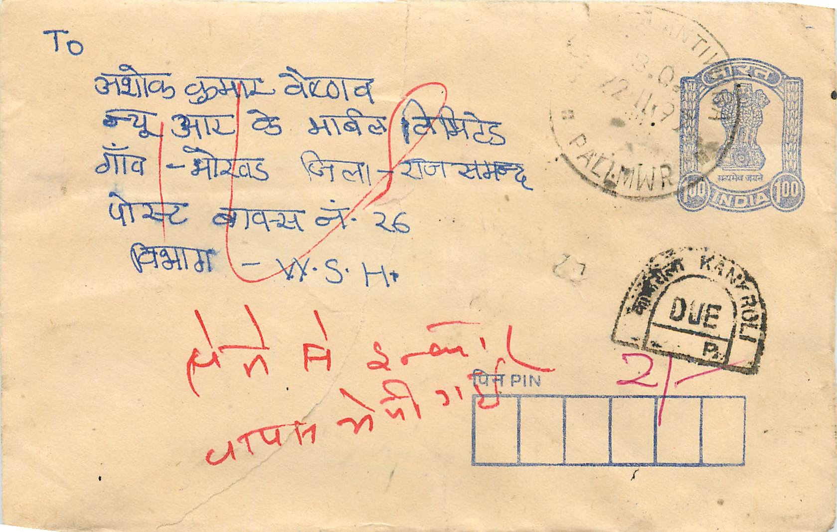 Carte postale indienne — Palimwar — éditeur non visible