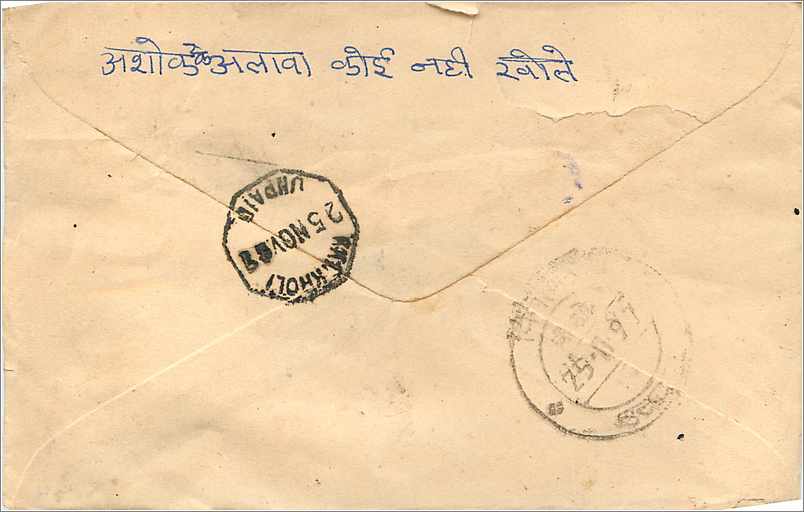 Carte postale indienne — Palimwar — éditeur non visible — Verso