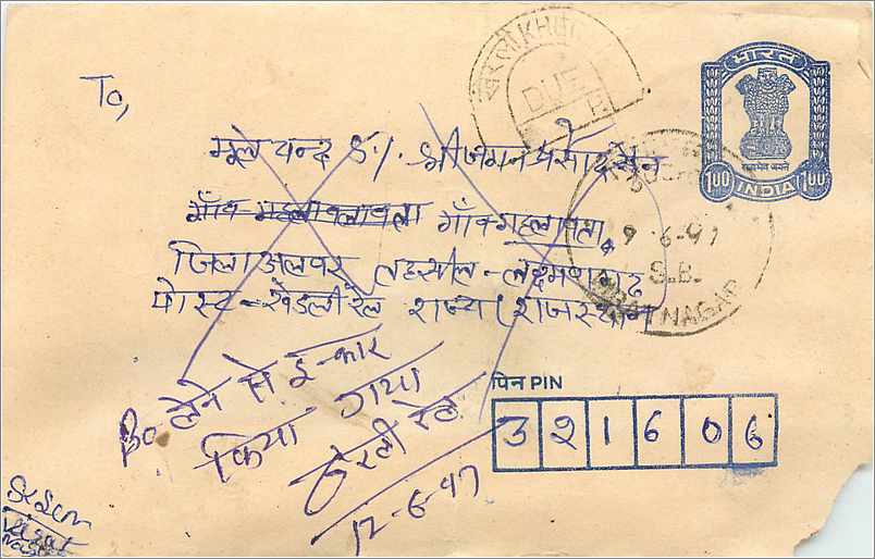 Viratnagar — Brief an Nagpur — Verlag nicht erkennbar