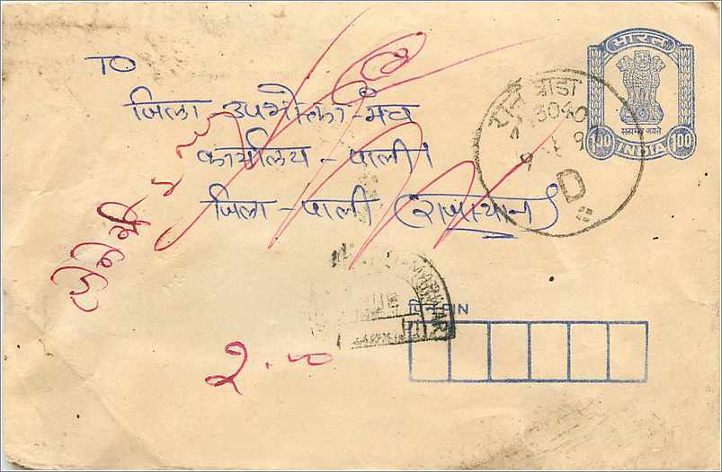 Japura — Indien — 100 Rupien-Stempel — Poststempel R.L.O. JAPUR 16-6-1973