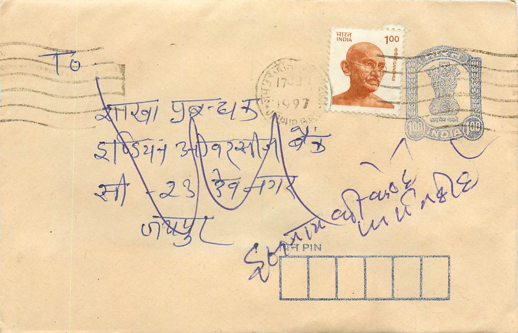 Indische Ansichtskarte — Gandhi — 17. Juli 1997 — Verlag nicht sichtbar