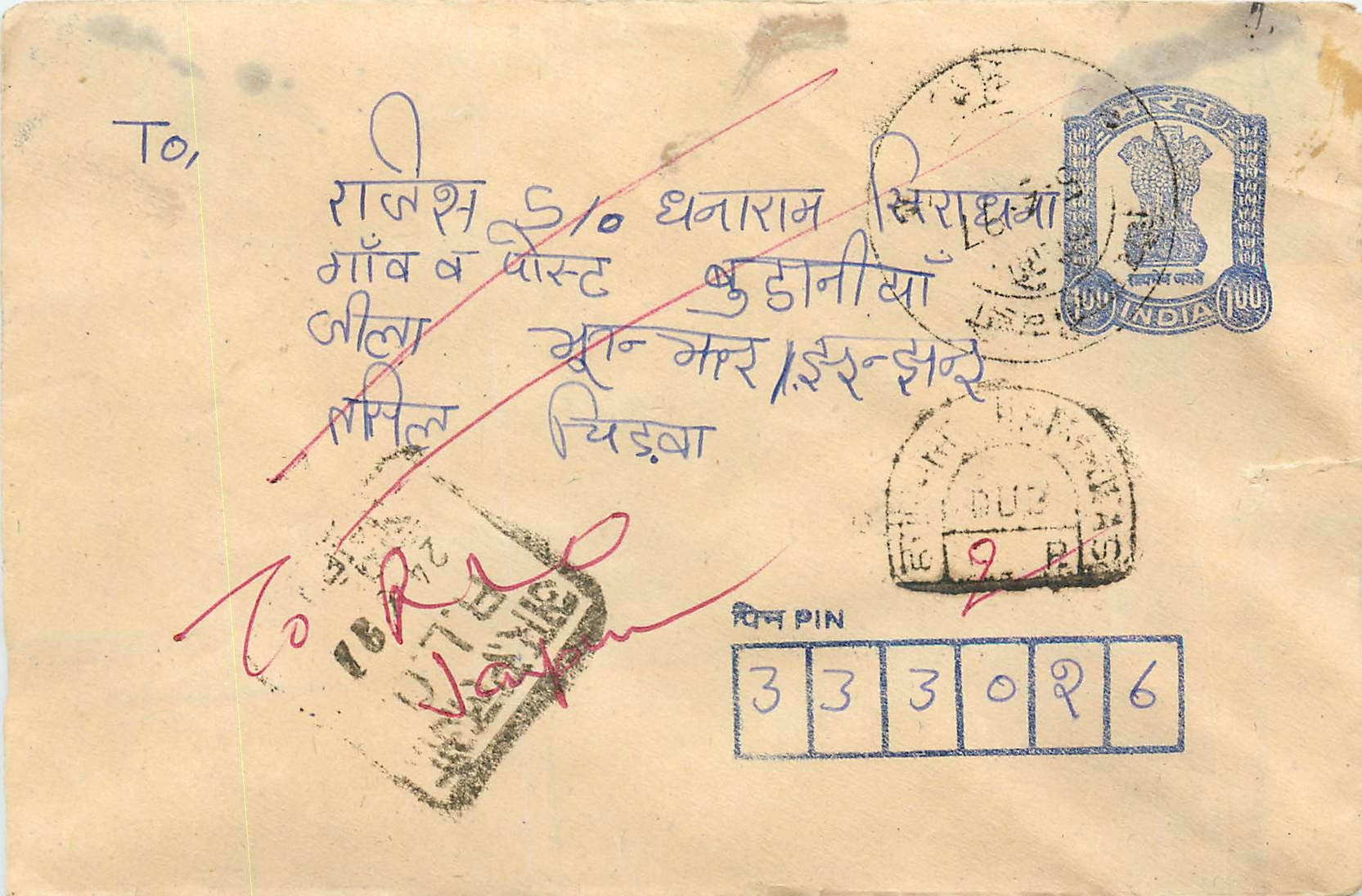 Indische Ansichtskarte — 100 INDIAN 1950 — Verlag: India Post