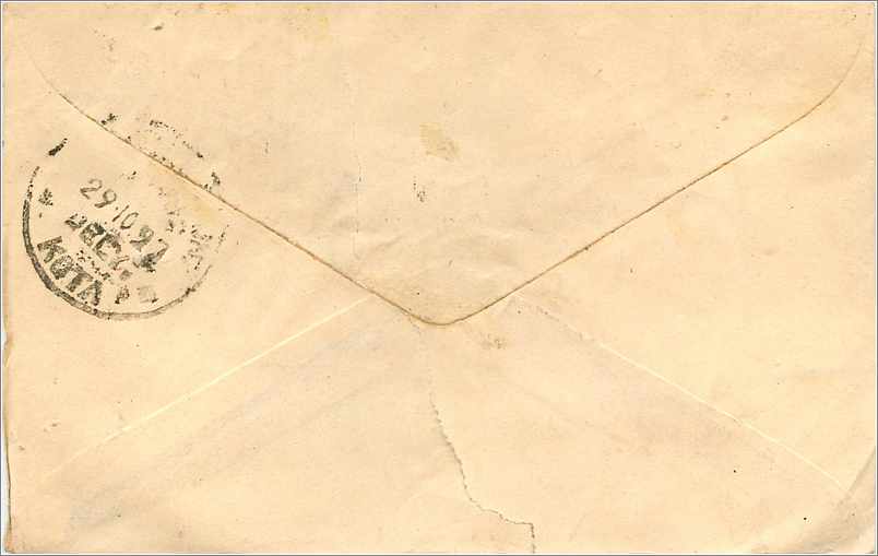 Kota (Rajasthan) — carte postale à l'adresse d'un magasin électrique — éditeur non visible — Verso