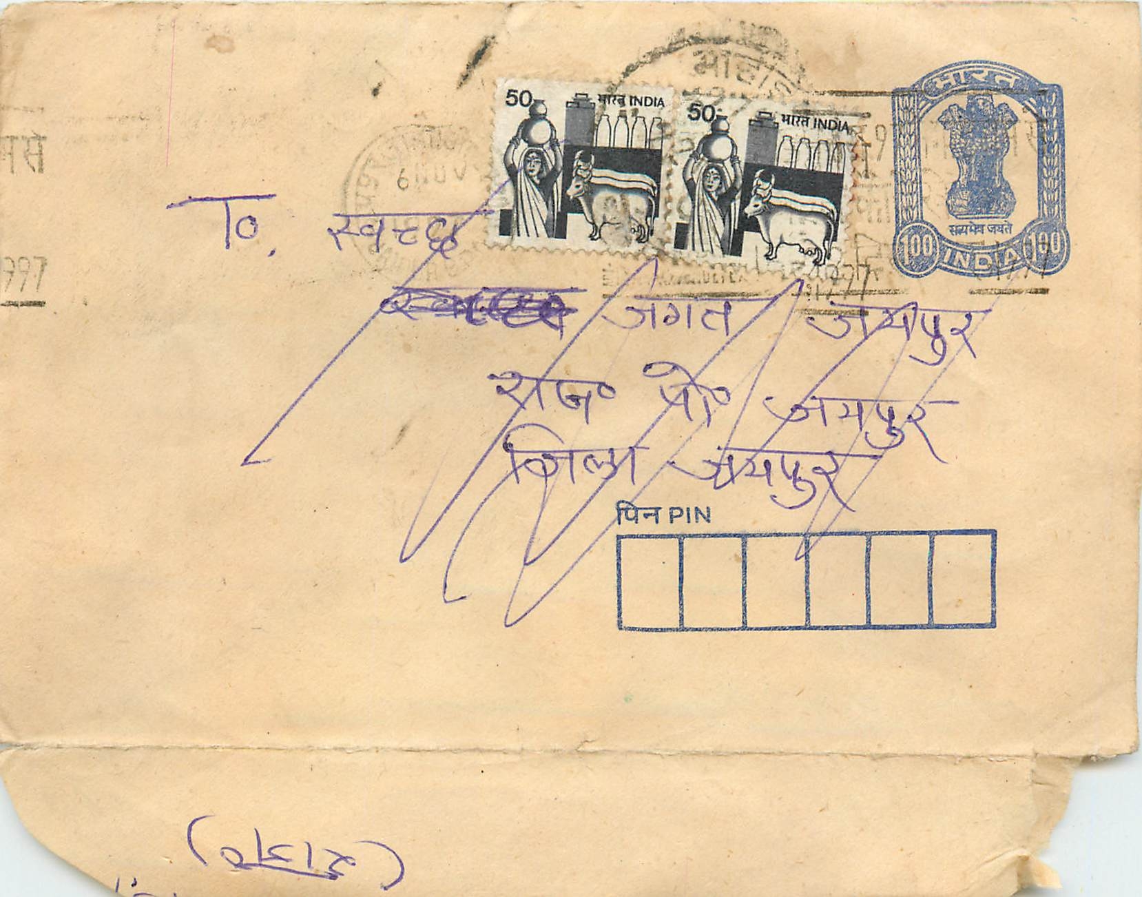 Indische Ansichtskarte — Stempel und Poststempel — Empfänger in Jaipur