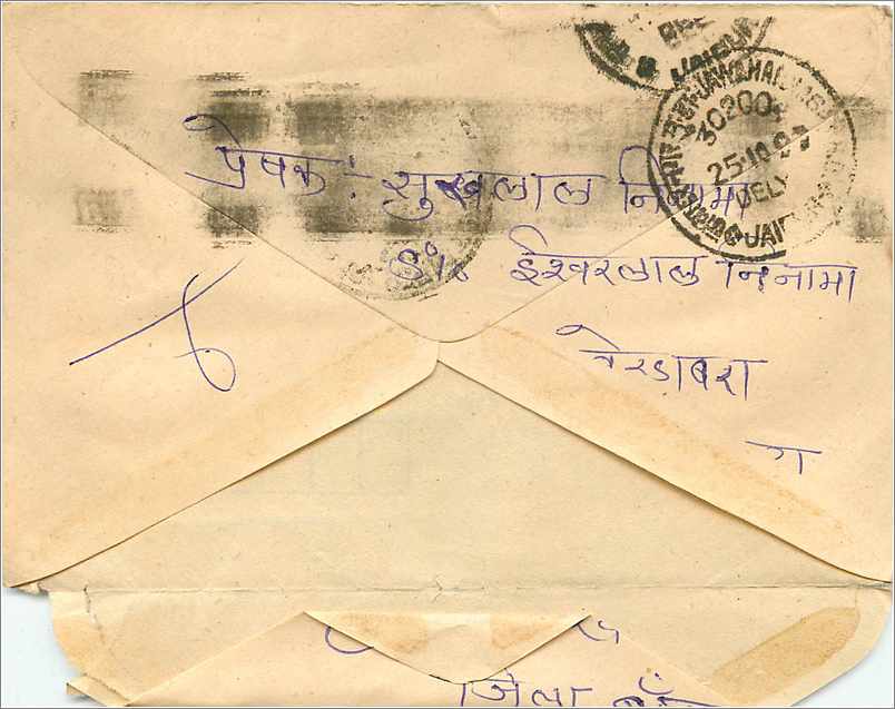 Indische Ansichtskarte — Stempel und Poststempel — Empfänger in Jaipur — Rückseite