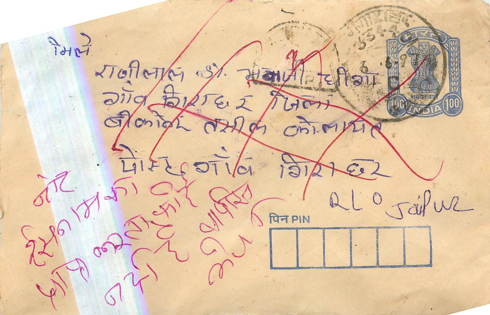 Jaipur — Ansichtskarte mit Stempel 1960 — Verlag unbekannt