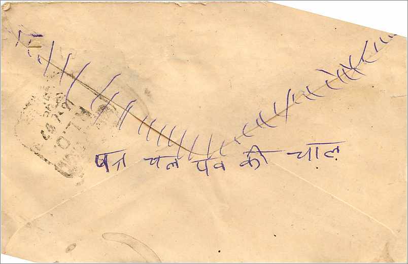 Jaipur — Ansichtskarte mit Stempel 1960 — Verlag unbekannt — Rückseite