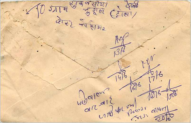 Mysore - Aihole - Badami (Rajasthan) — carte postale indienne avec timbre 100 roupies — Verso