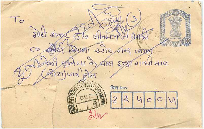Udyogpur, Inde — carte postale avec timbre 100 rupies — éditeur non visible