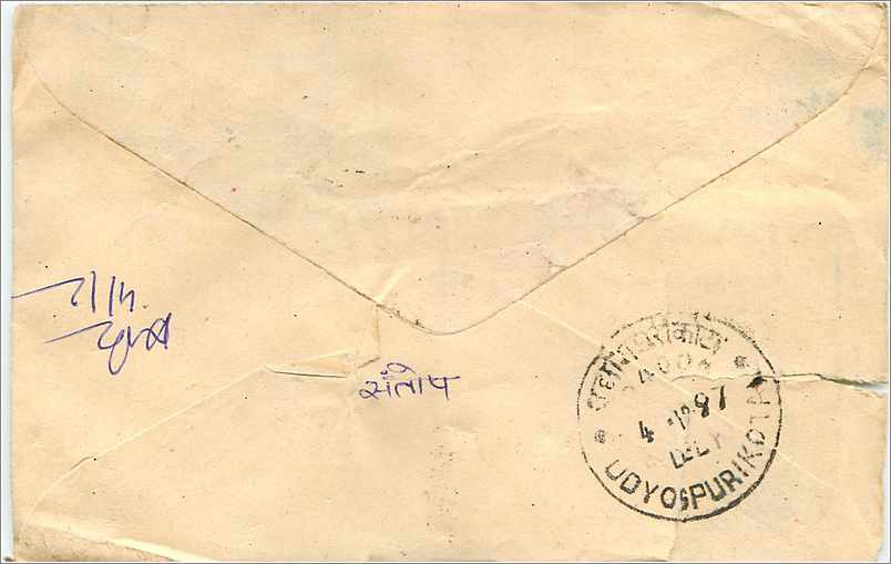 Udyogpur, Inde — carte postale avec timbre 100 rupies — éditeur non visible — Verso