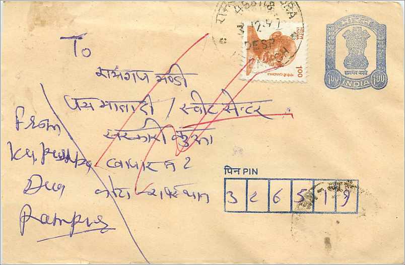Indische Briefmarke — 100 Rupien — bestimmt für Rampur