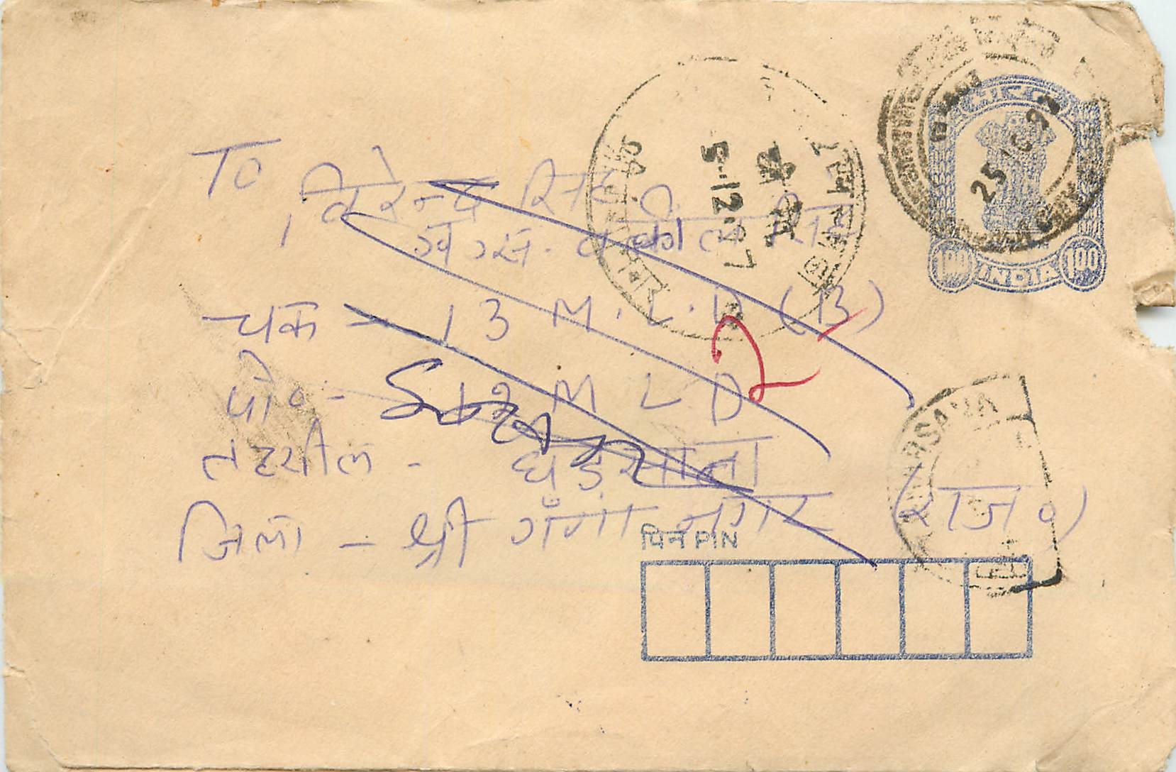 Indische Karteikarte — handschriftlicher Text auf Hindi und Englisch — 100 Rupien-Stempel