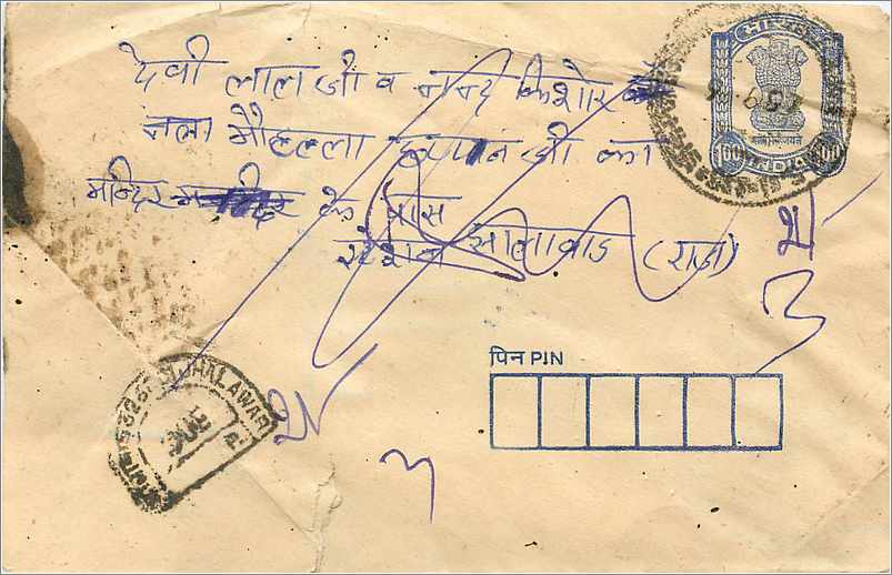 Indische Ansichtskarte — Text in Devanagari-Schrift — 100 p. Stempel — Poststempel von Shahjahanpur