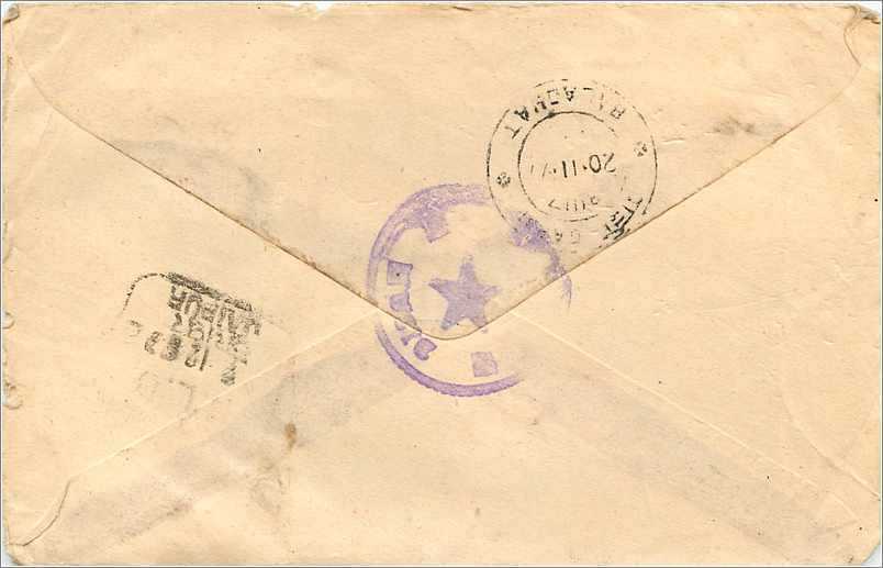 Sarai (Inde) — carte postale avec timbre 100 roupies — éditeur indéterminé — Verso