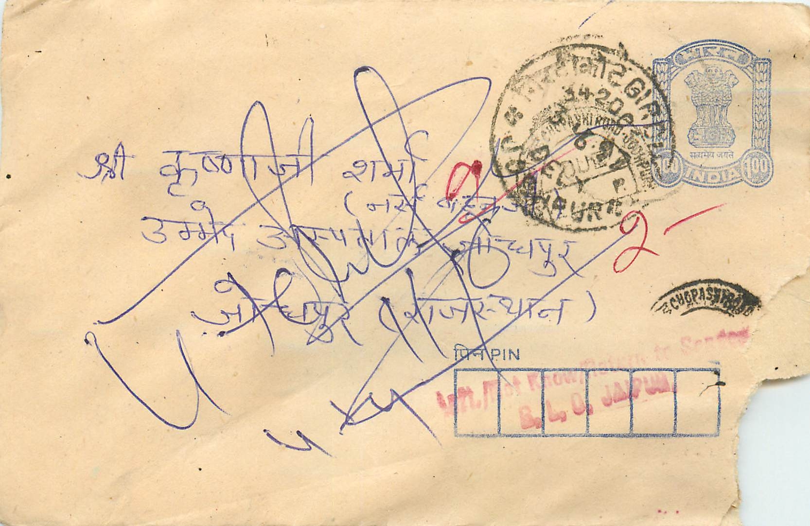 Gir Forest, Gujarat — carte postale envoyée vers le Japon — éditeur Schergrastram