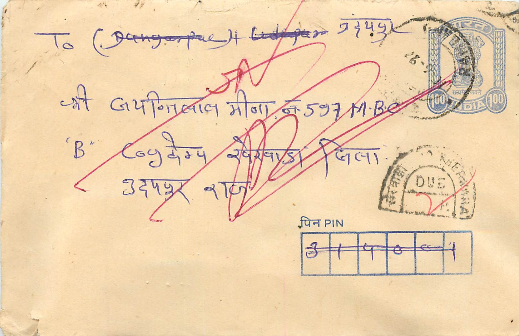 Indische Ansichtskarte — Bengaluru (Bangalore) — Verlag nicht sichtbar