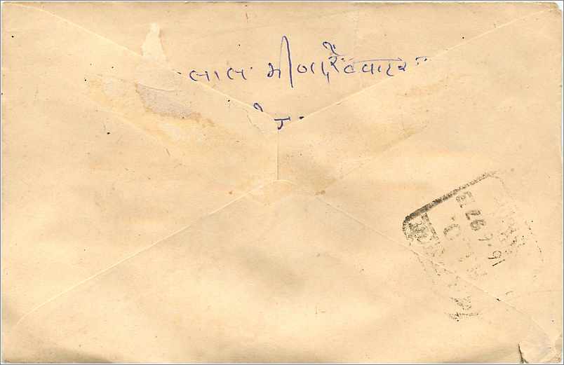 Indische Ansichtskarte — Bengaluru (Bangalore) — Verlag nicht sichtbar — Rückseite