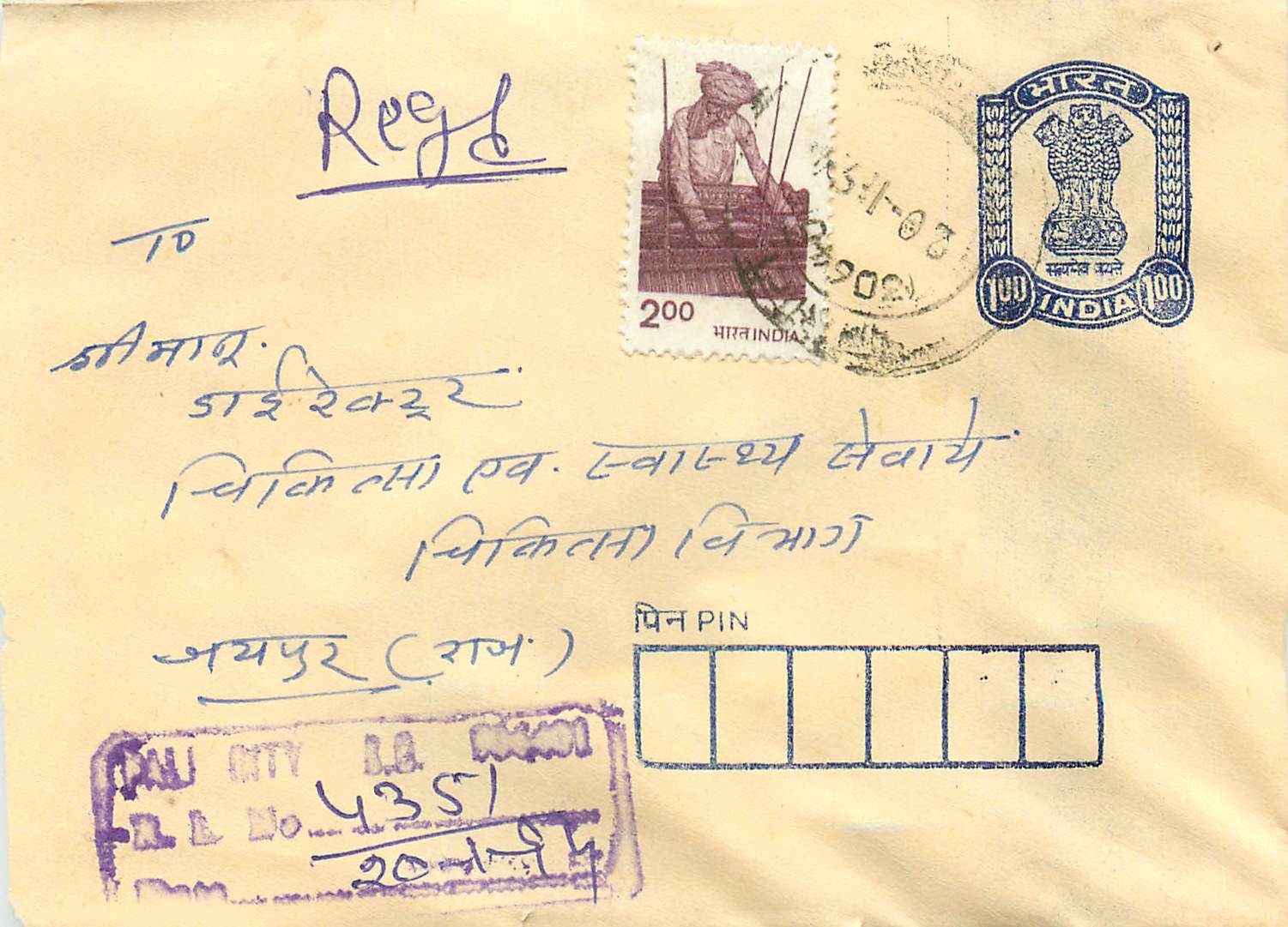 Indische Ansichtskarte — Pune (Maharashtra) — Verlag nicht sichtbar