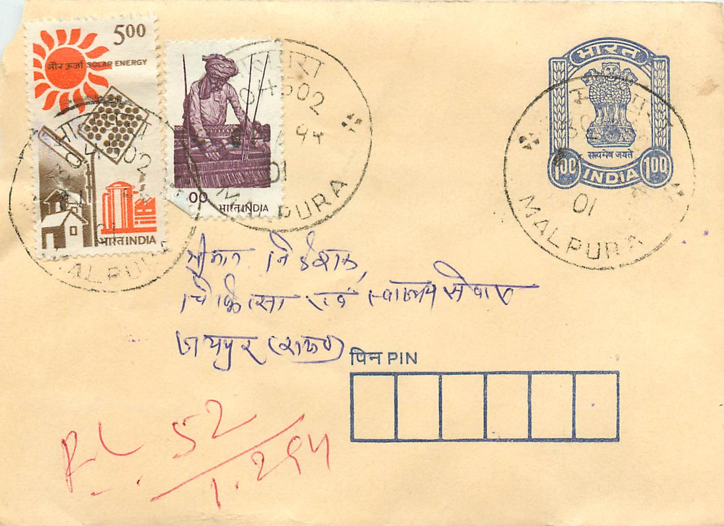 Malpura — Inde — entier postal avec timbres et cachets
