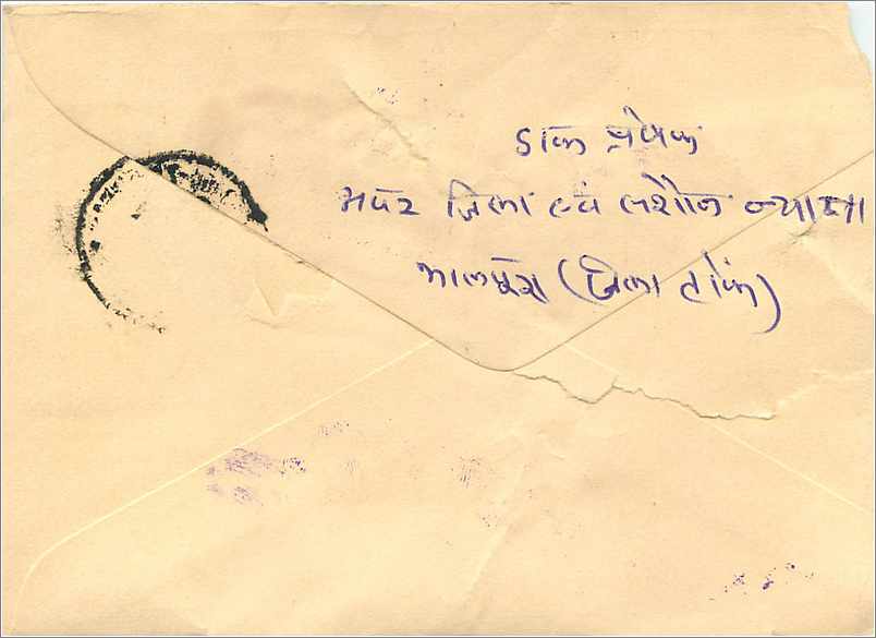 Malpura — Inde — entier postal avec timbres et cachets — Verso