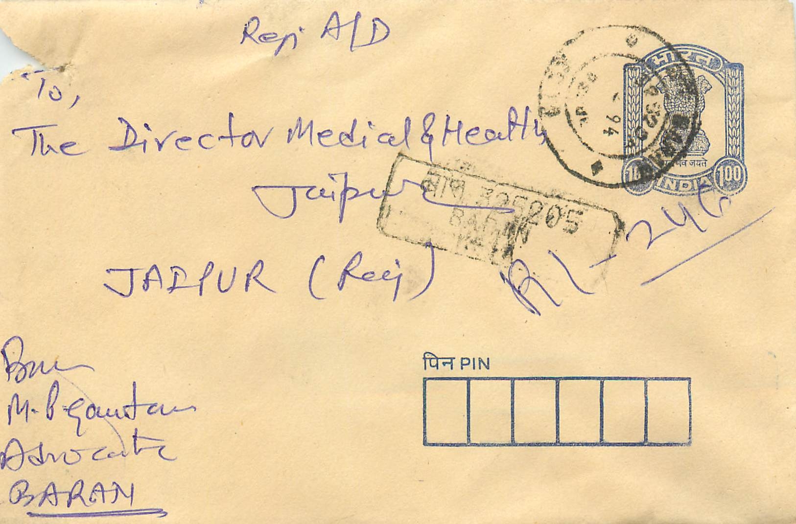 Jadpur (Rej) — Brief an den Anwalt Herrn M. B. Gautam in Baran — Briefmarken und Poststempel