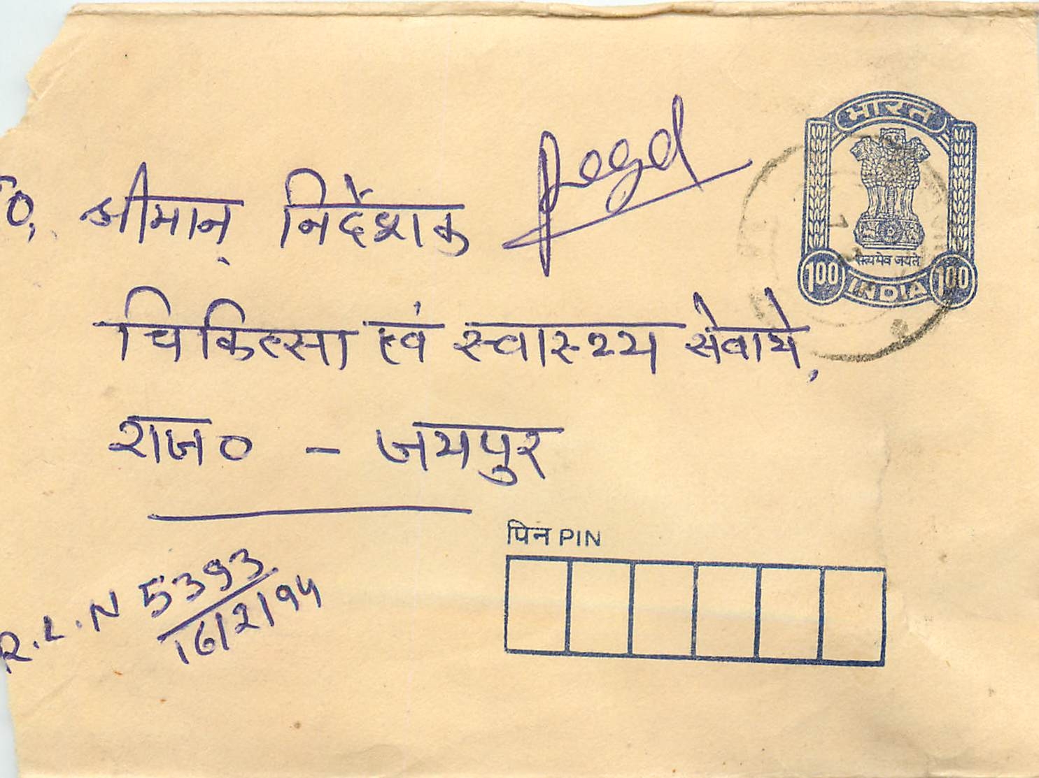 Carte postale indienne — timbres Gandhi et énergie solaire — destinataire Pegel
