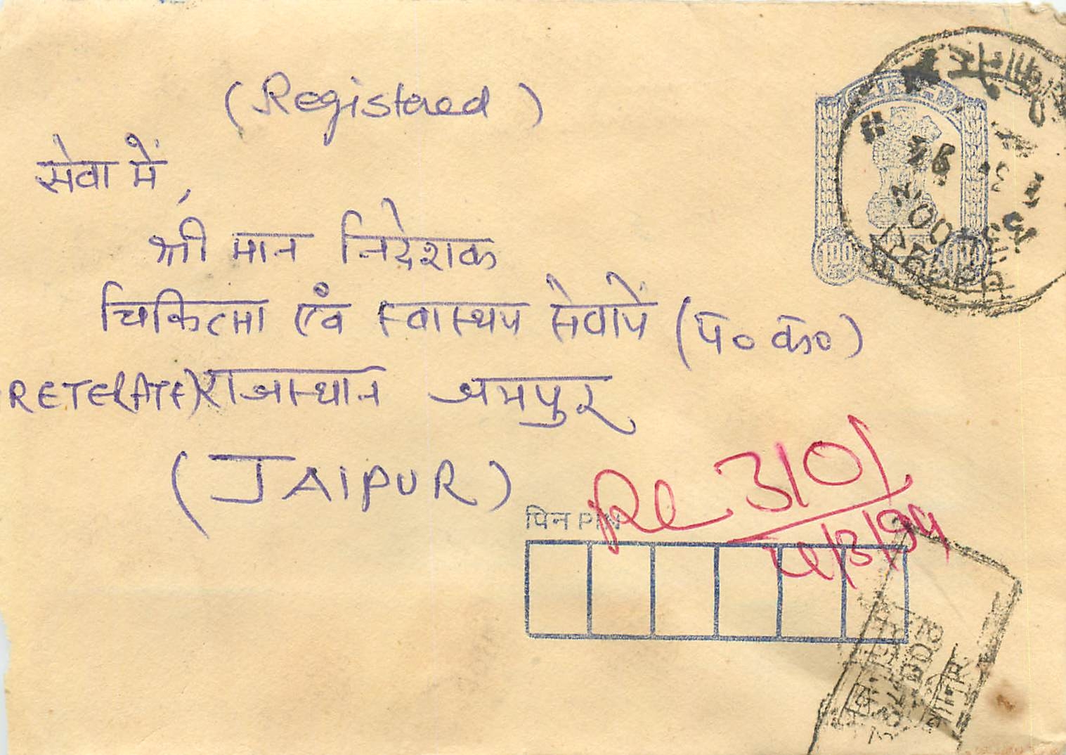 Registerkarte — Retelatex nach Jaipur — Verleger Hind India
