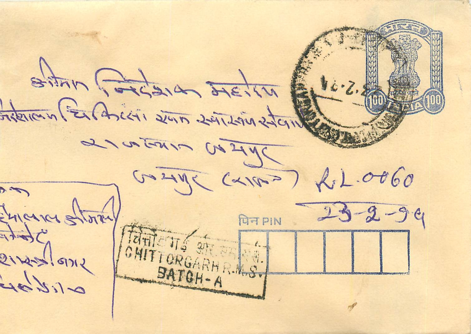 Chittorgarh - Rajasthan - Inde — carte postale avec timbres énergie et cachet postal