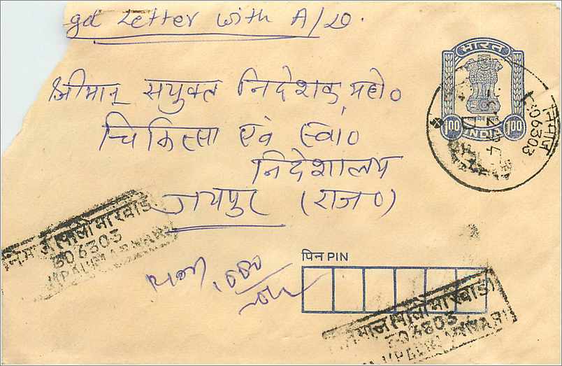 Carte postale indienne — texte en écriture devanagari — timbres et cachets postaux
