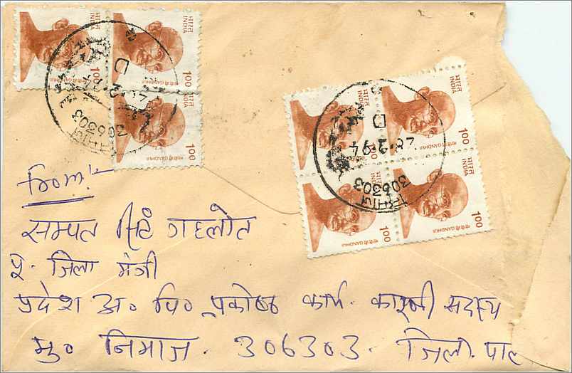 Carte postale indienne — texte en écriture devanagari — timbres et cachets postaux — Rückseite