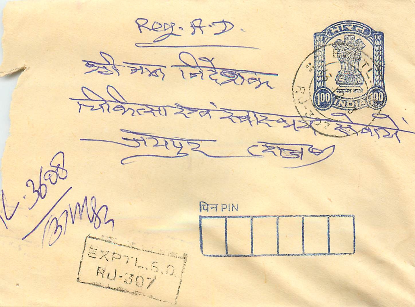 Bhatactang — Indien — Empfohlene Briefmarke mit Stempeln und Poststempel