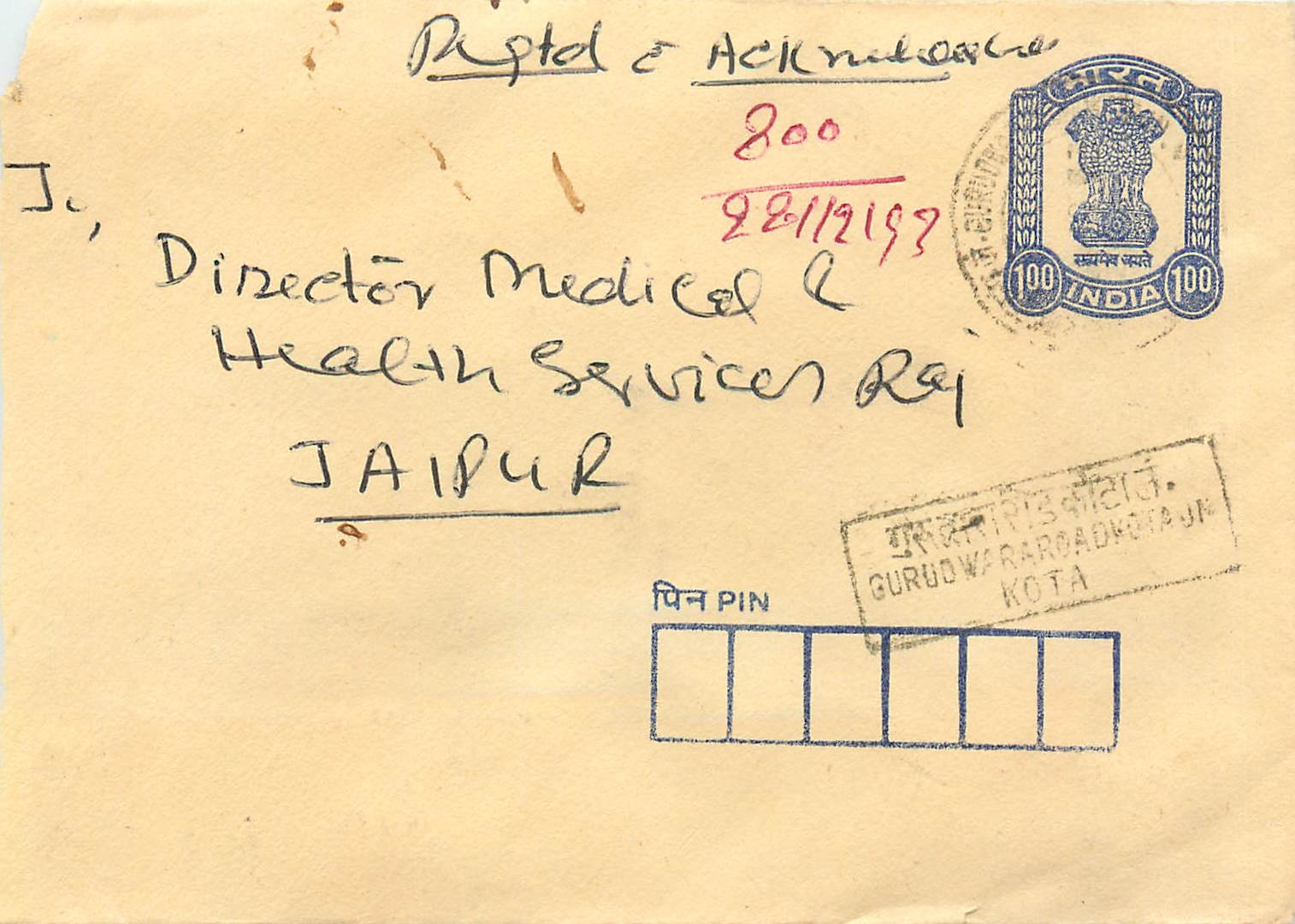 Ansichtskarte von Kotah — Gandhi-Stempel und Weberszenen — an den Leiter der medizinischen Dienste in Jaipur adressiert