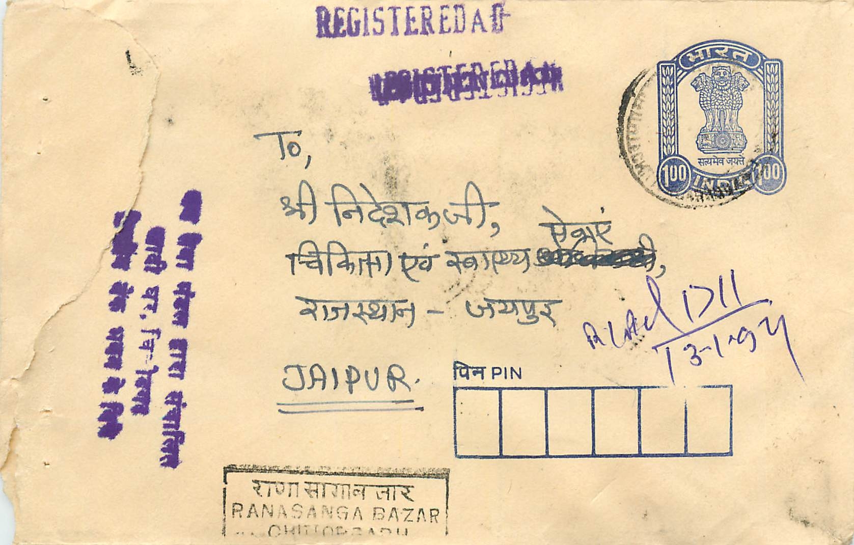 Ranasanga Bazar — Chittorgarh — registrierte Ansichtskarte mit 100-Rupien-Stempel