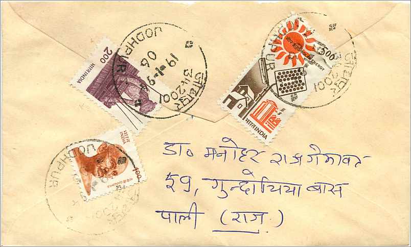 Jodhpur — Ansichtskarte mit Briefmarken und Poststempeln — Rückseite