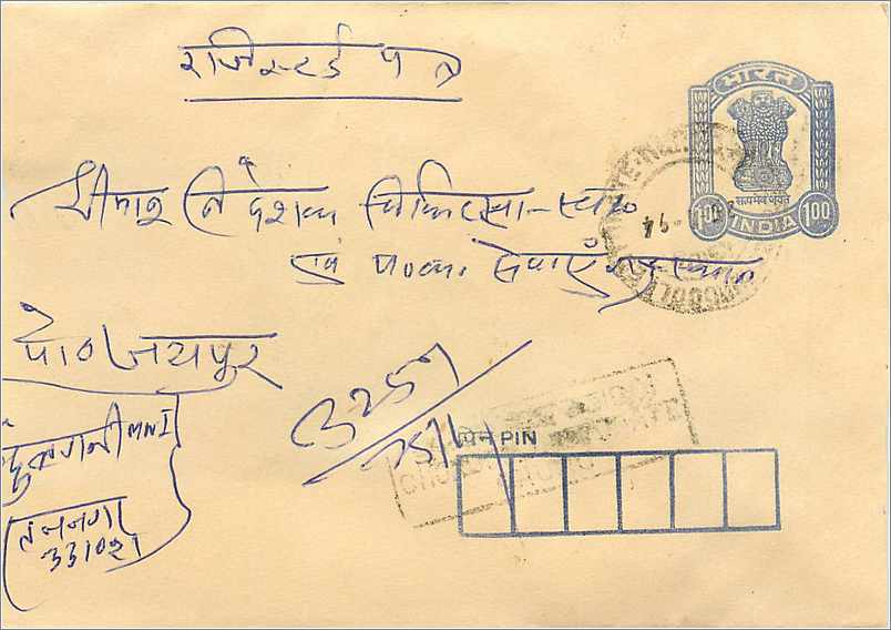 Carte postale indienne — timbres et oblitération — éditeur indéterminé