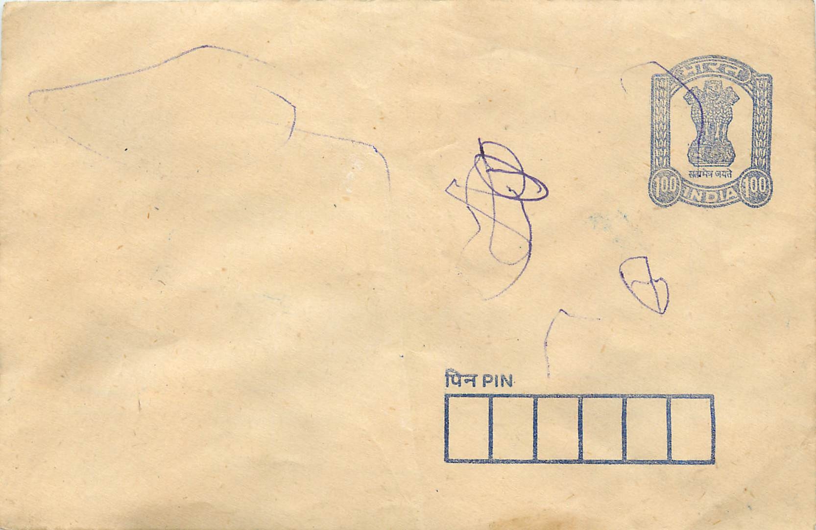 Carte postale indienne — timbre 100 roupies — verso vierge