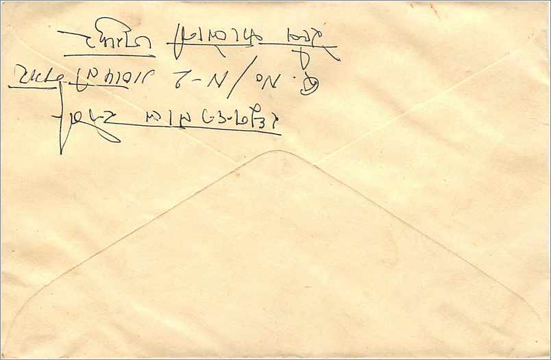 Carte postale indienne — 2/10/93 — timbre 100 rupies — destinataire à Kedr — Reverso