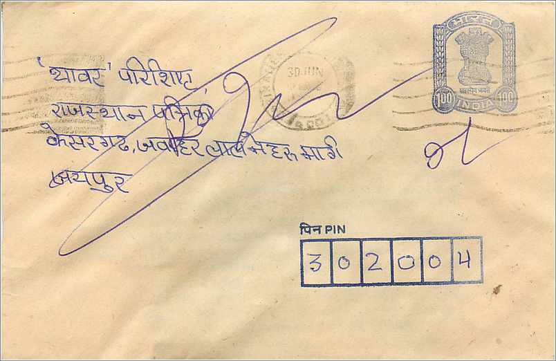 Kesargarh, Akola, Indien — Ansichtskarte mit 100 INDIAS-Stempel — PIN 302004