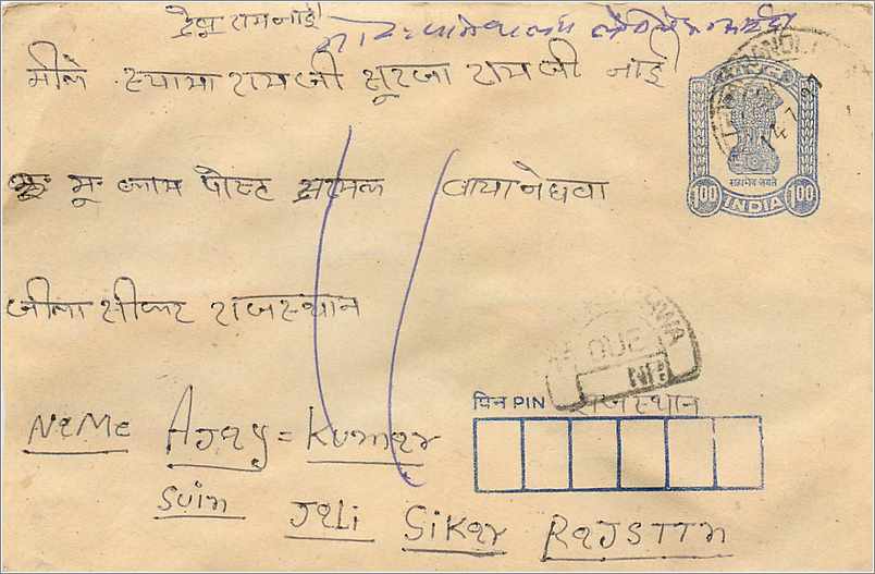 Indische Ansichtskarte — Text in Devanagari-Schrift — 100-Rupien-Stempel