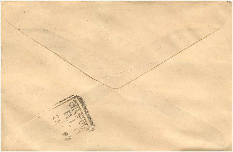 Indische Ansichtskarte — Text in Devanagari-Schrift — 100-Rupien-Stempel — Rückseite