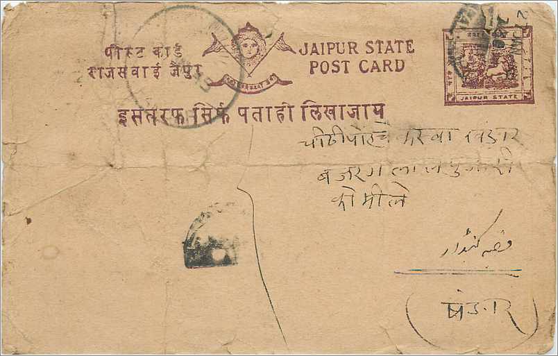 Staat Jaipur — offizielle Karteikarte — Verlag Jaipur State, Seriennummer 17512
