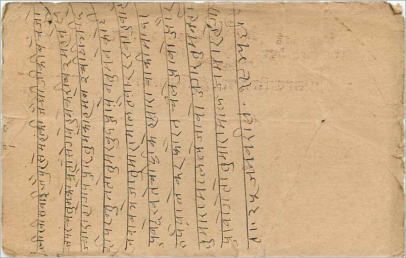 Staat Jaipur — offizielle Karteikarte — Verlag Jaipur State, Seriennummer 17512 — Rückseite