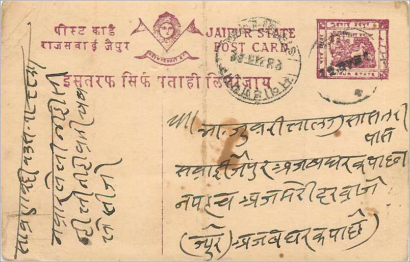 Jaipur State — carte postale avec texte en devanagari — éditeur Jaipur State