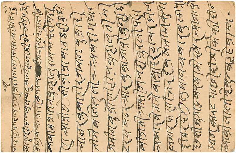 Jaipur State — carte postale avec texte en devanagari — éditeur Jaipur State — Reverso