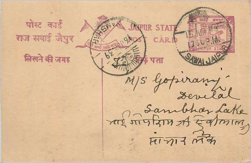 Entier Postal Postal Stationary Inde India  Jaipur