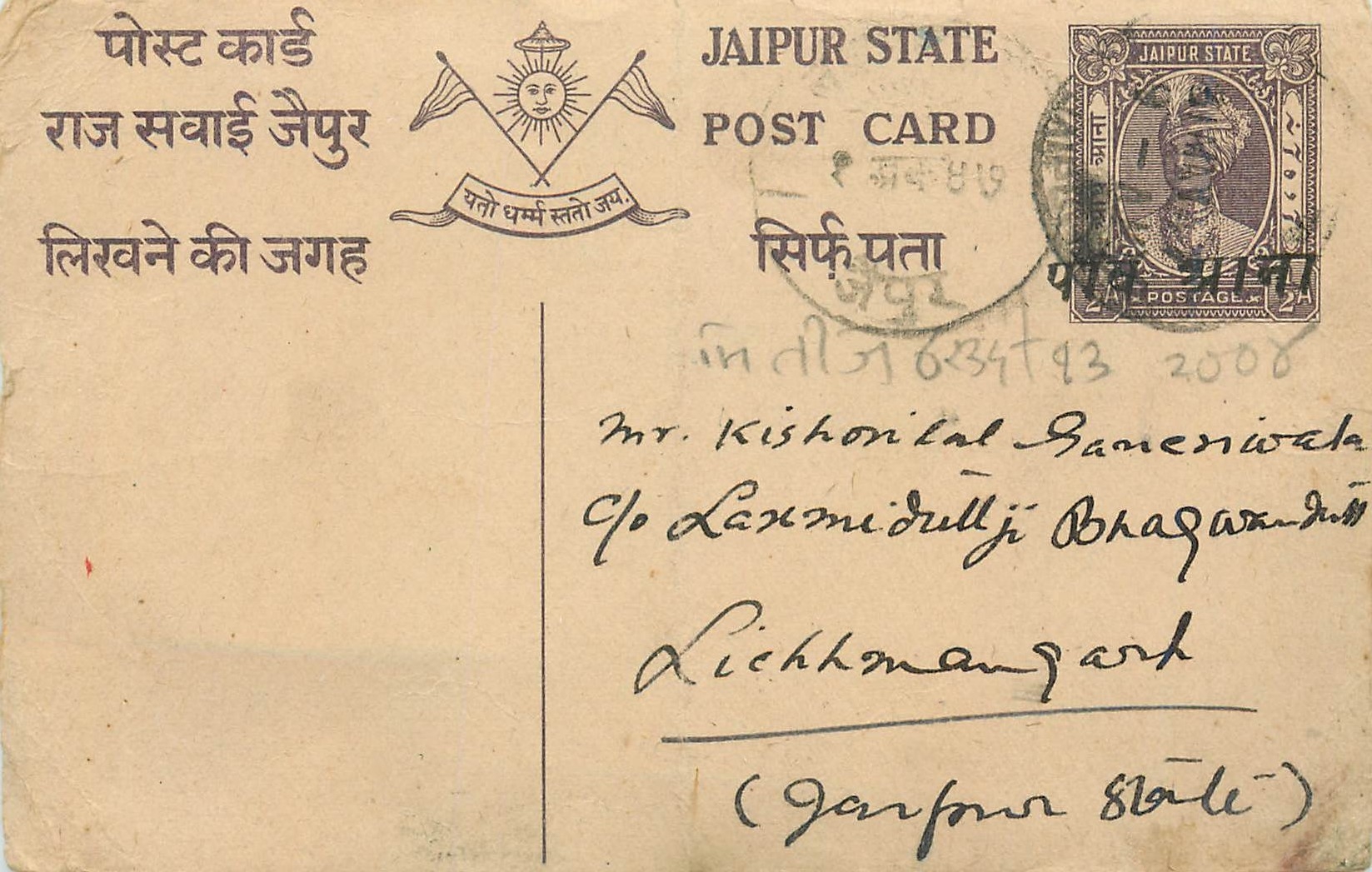 Entier Postal Postal Stationary Inde India  Jaipur